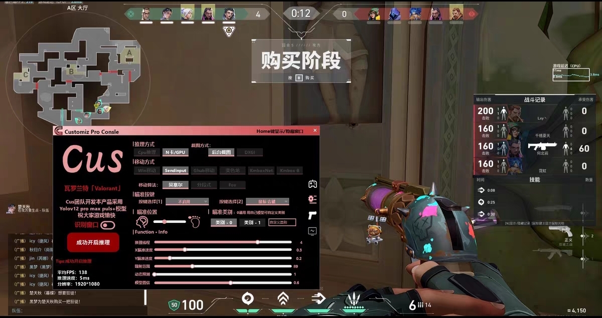 载具辅助